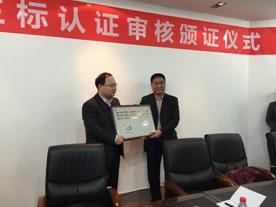 鄭州誠(chéng)城物業(yè)管理有限公司通過(guò)管理體系認(rèn)證頒