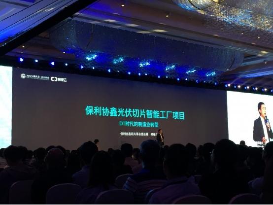 保利協(xié)鑫鄭雄久：“若大數(shù)據(jù)將良品率提升一個點，就是一個億”