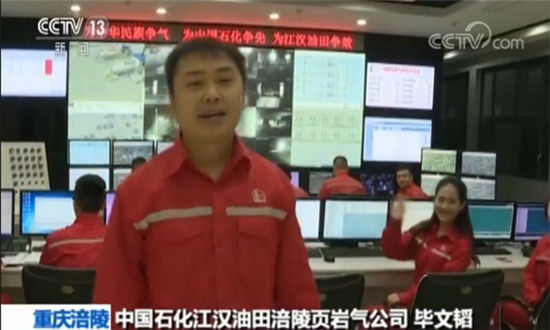 我國首個頁巖氣田:累計產(chǎn)量突破200億立方米