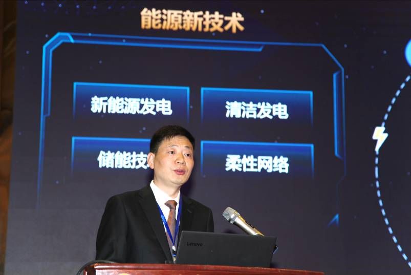 遠(yuǎn)光軟件簡(jiǎn)露然:能源互聯(lián)網(wǎng)的六大布局與實(shí)踐