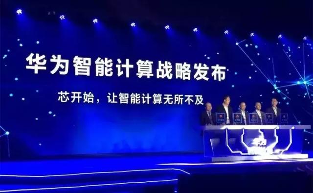 “+智能”的華為云，將帶來(lái)怎樣的未來(lái)？