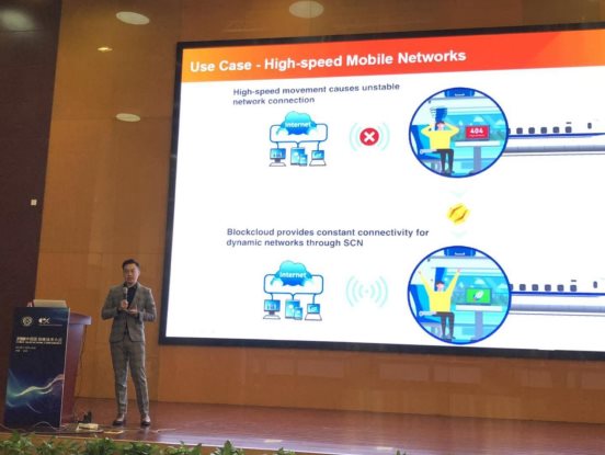 積木云參加2018中國區(qū)塊鏈技術大會，獲中國計算機學會專家高度認可