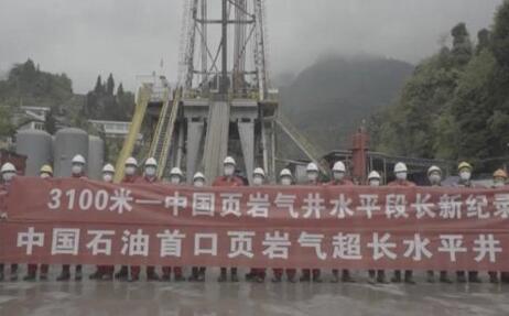 我國頁巖氣井水平段長(zhǎng)破紀(jì)錄