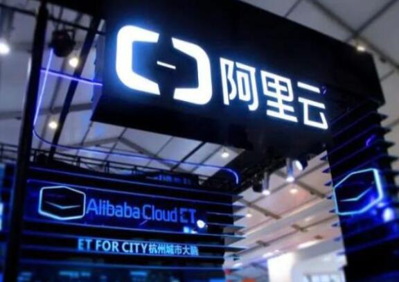 阿里云加碼新基建，三年再投2000億，工業(yè)互聯(lián)網(wǎng)或迎來高峰