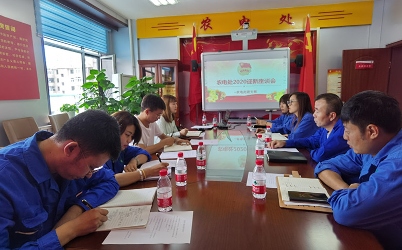 烏海電業(yè)局農電處：新員工，歡迎你