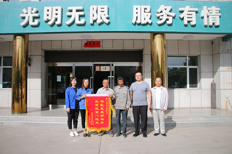 烏海電業(yè)局農電處：用心服務暖人心，村民感謝送錦旗