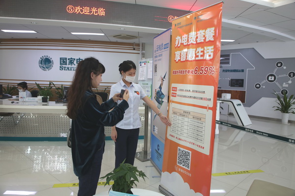 國(guó)網(wǎng)寧?？h供電公司網(wǎng)內(nèi)首推居民用戶“一次交費(fèi) 全年無(wú)憂”交費(fèi)新模式