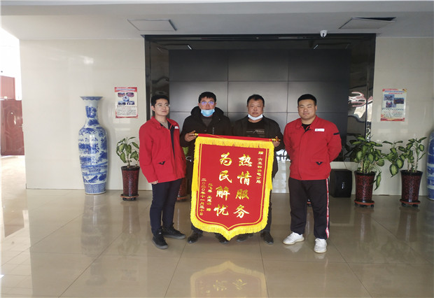 六五四供電分局：用情服務(wù)暖人心， 贈送錦旗表謝意