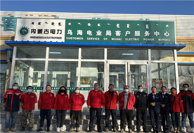 更敞亮、更便捷，六五四供電分局巴音陶亥新營業(yè)廳投入使用
