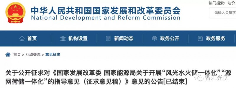 兩個(gè)一體化：風(fēng)光水火儲(chǔ)、源網(wǎng)荷儲(chǔ)，新能源項(xiàng)目未來(lái)的發(fā)展方向！