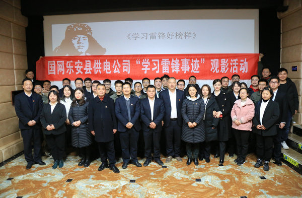 國(guó)網(wǎng)撫州樂安縣供電公司:學(xué)習(xí)雷鋒精神 涵養(yǎng)優(yōu)秀品格