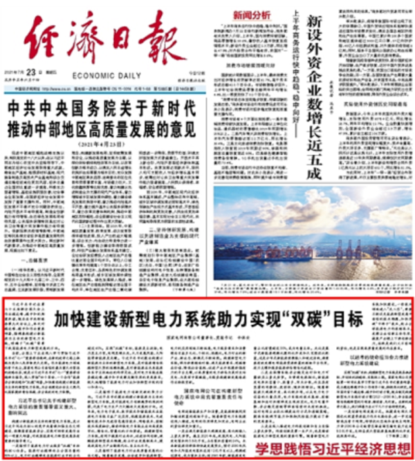 國(guó)網(wǎng)董事長(zhǎng)辛保安:預(yù)計(jì)2030年風(fēng)光發(fā)電裝機(jī)將超煤電 達(dá)12億千瓦以上