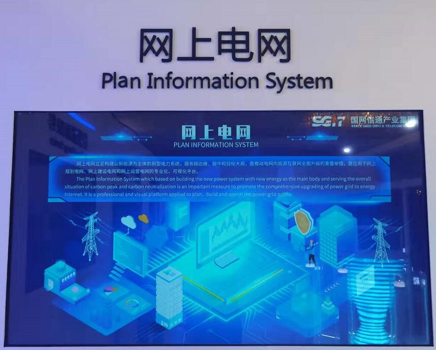 國網(wǎng)信通產(chǎn)業(yè)集團(tuán):“網(wǎng)上電網(wǎng)”助力“雙碳”遠(yuǎn)景,共謀綠色發(fā)展