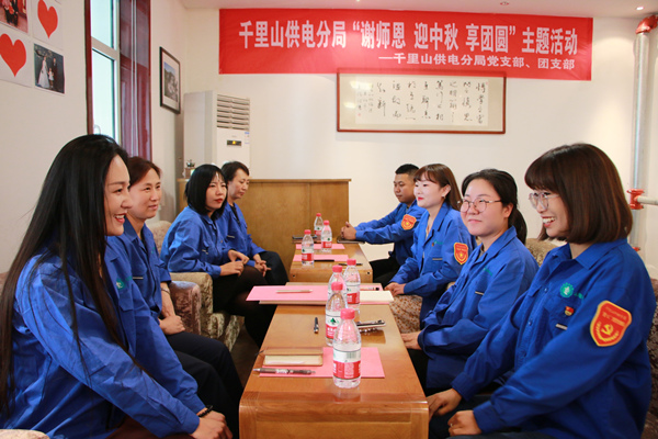 烏海電業(yè)局千里山分局：尊師重道念師恩，月滿中秋人團(tuán)圓