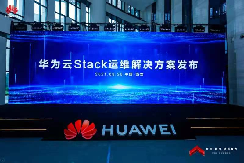 中電普華賦能國網(wǎng)運(yùn)維新模式成果亮相華為新運(yùn)維峰會(huì)