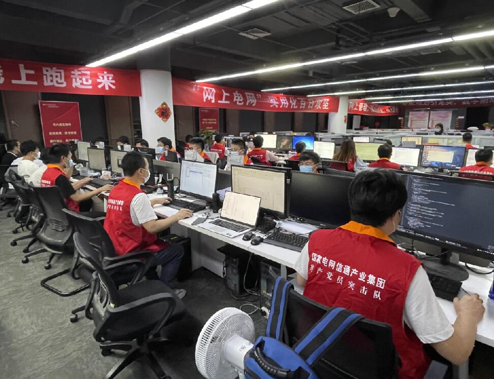 國網(wǎng)信通產業(yè)集團“網(wǎng)上電網(wǎng)”獲“能源數(shù)字化示范工程”獎項