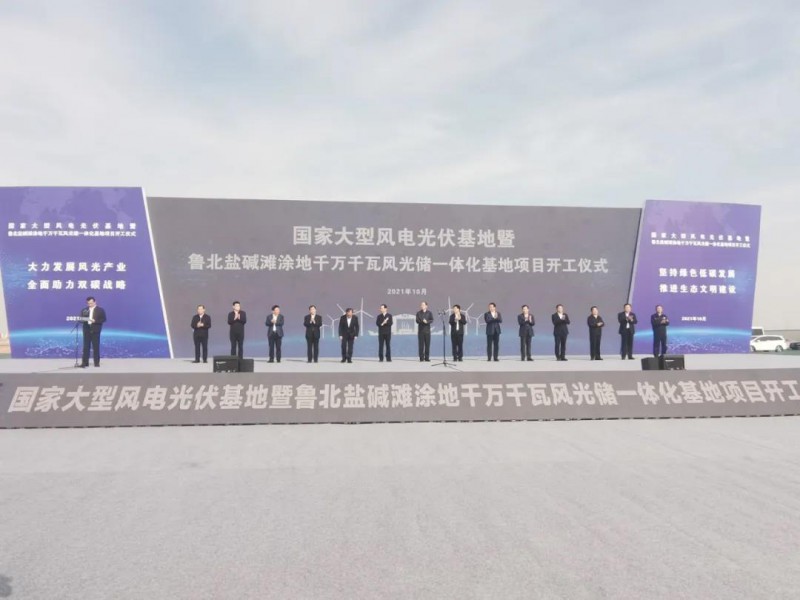 90億投資！國家大型光伏基地山東200萬千瓦光伏項(xiàng)目開工