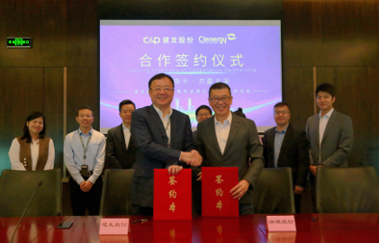 整合資源，加速布局|清源股份攜手建發(fā)股份成立合資公司，助力碳中和！