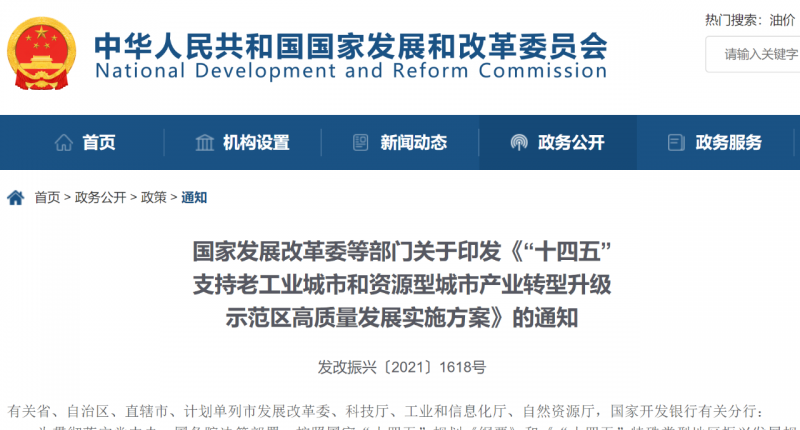 發(fā)改委等五部門：創(chuàng)新“光伏+”模式，推進光伏發(fā)電多元布局