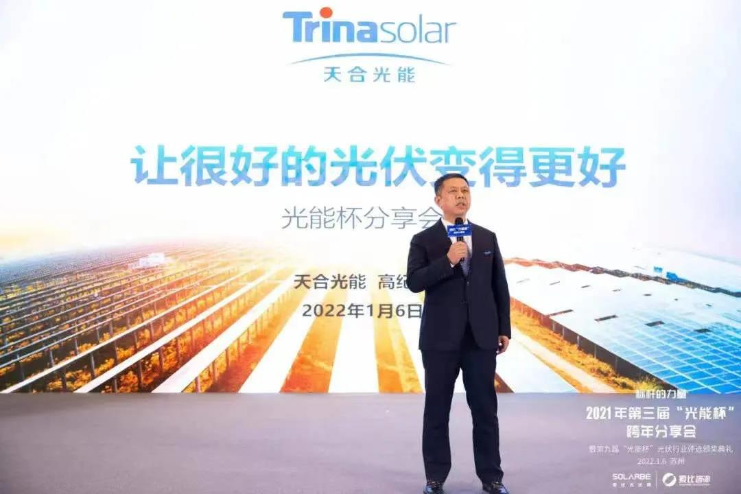 天合光能高紀(jì)凡：利他，讓很好的光伏變得更好