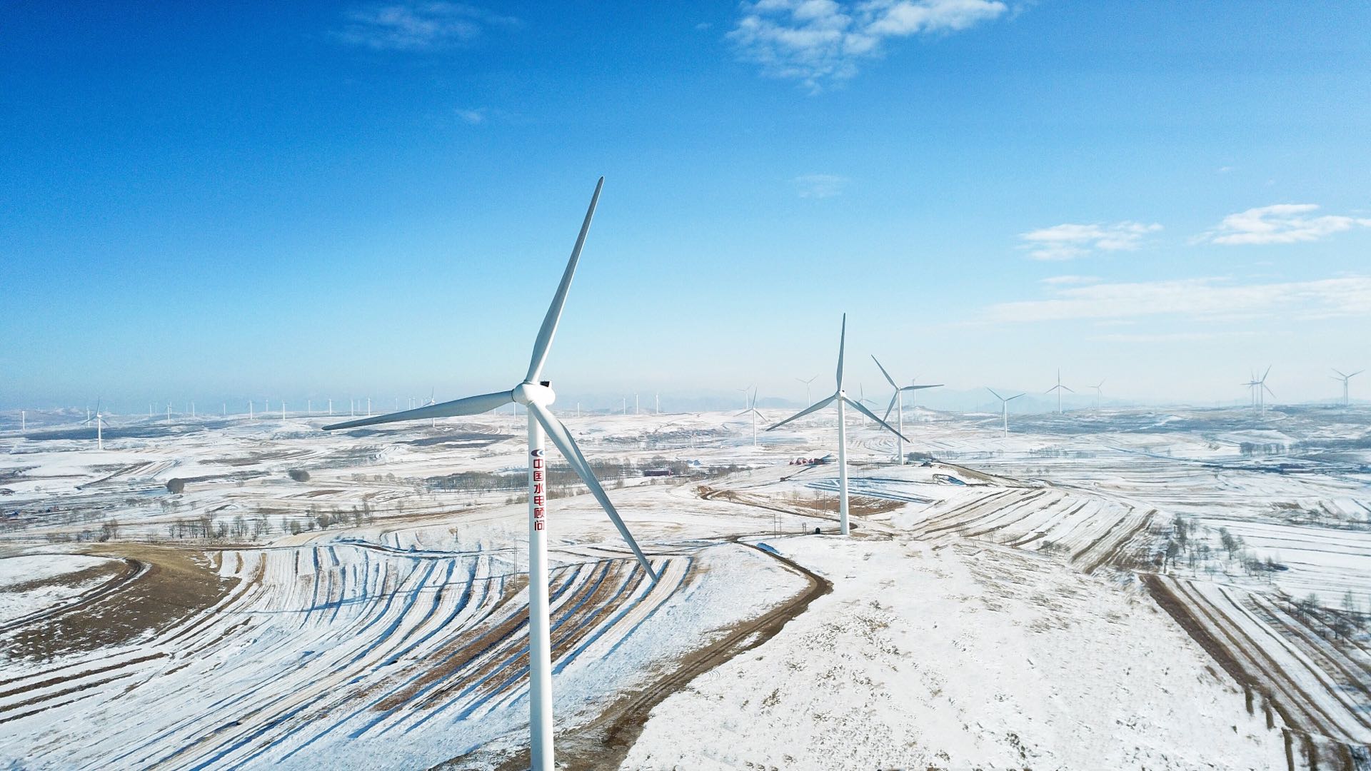 中國電建助力綠色冬奧，一起向未來