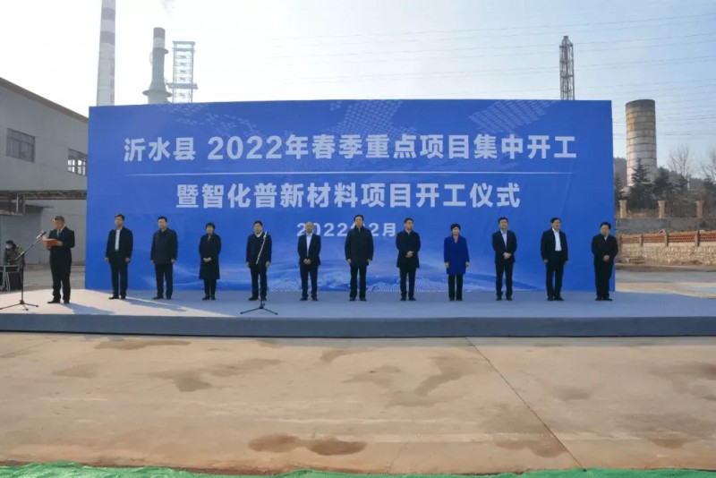 托普化工2.2億元有機硅正式開工！