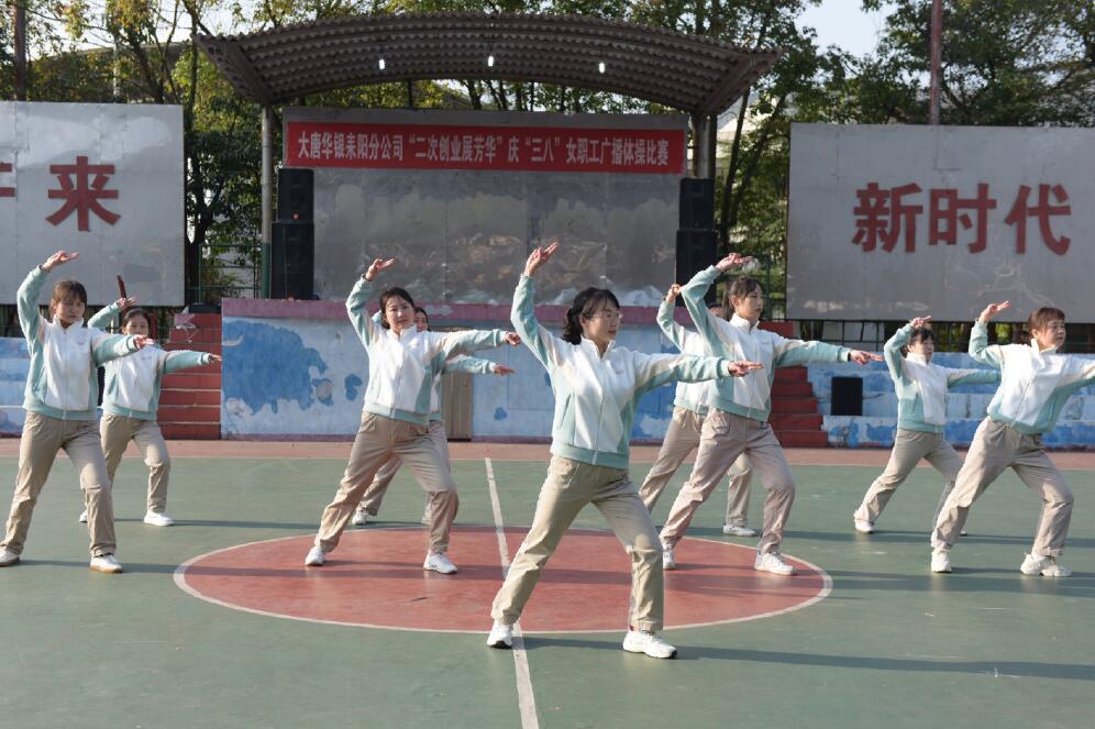 大唐華銀耒陽(yáng)發(fā)電公司：動(dòng)起來(lái)，綻放巾幗“她”力量!