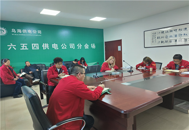 六五四供電公司：乘標準化建設(shè)之風(fēng)，保客戶側(cè)規(guī)范用電