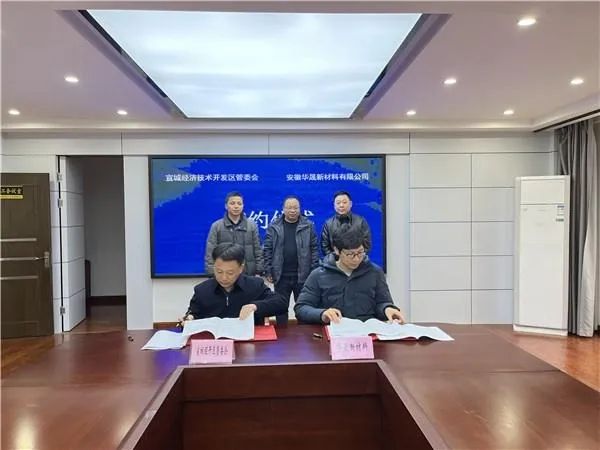 總投資6.4億！碳一新能源3.5GW異質(zhì)結(jié)電池專用單晶硅片項目落戶宣城