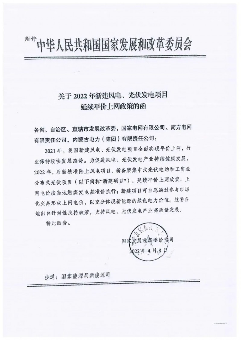 重磅！2022光伏政策發(fā)布，戶用仍有補(bǔ)貼可能