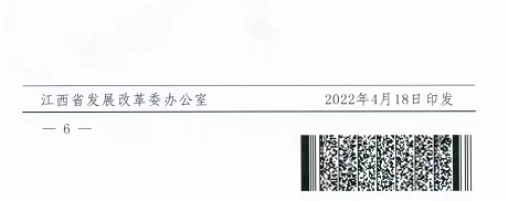 整治未批先建、安裝企業(yè)資質(zhì)需報(bào)備！江西省能源局印發(fā)《關(guān)于推廣贛州市戶用光伏發(fā)電經(jīng)驗(yàn)做法的通知》