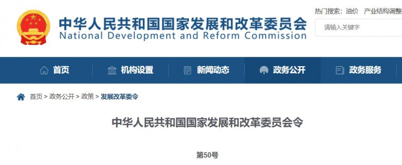 國(guó)家發(fā)改委：10MW以上集中式太陽(yáng)能電站須每季度上報(bào)可靠性信息，6月1日起正式施行！