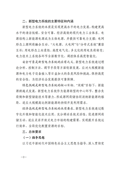 蒙西：建設(shè)國家級風電光伏基地 到2030年新能源發(fā)電裝機規(guī)模達2億千瓦！