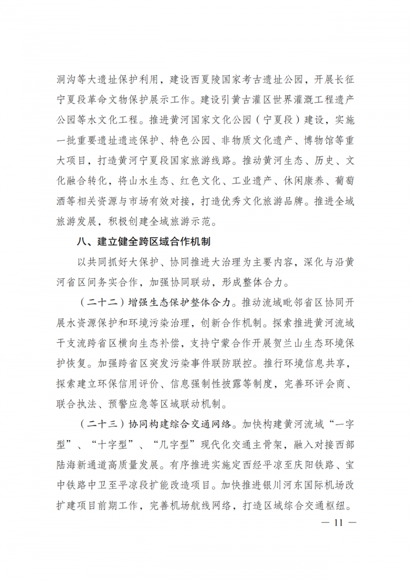 國家發(fā)改委：大力推廣光伏治沙項(xiàng)目 2025年實(shí)現(xiàn)可再生能源裝機(jī)占比55%！