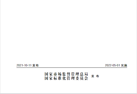 又一政策落實！事關(guān)光伏電站、儲能電站（附標(biāo)準(zhǔn)全文）