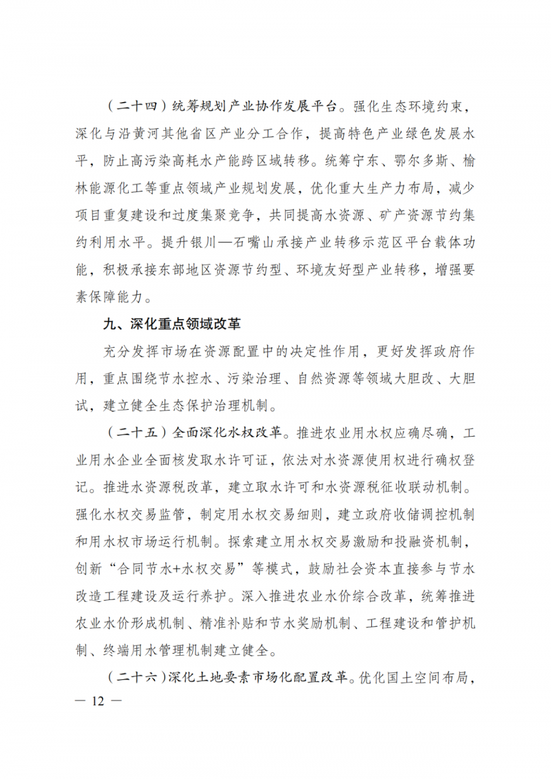 國家發(fā)改委：大力推廣光伏治沙項(xiàng)目 2025年實(shí)現(xiàn)可再生能源裝機(jī)占比55%！