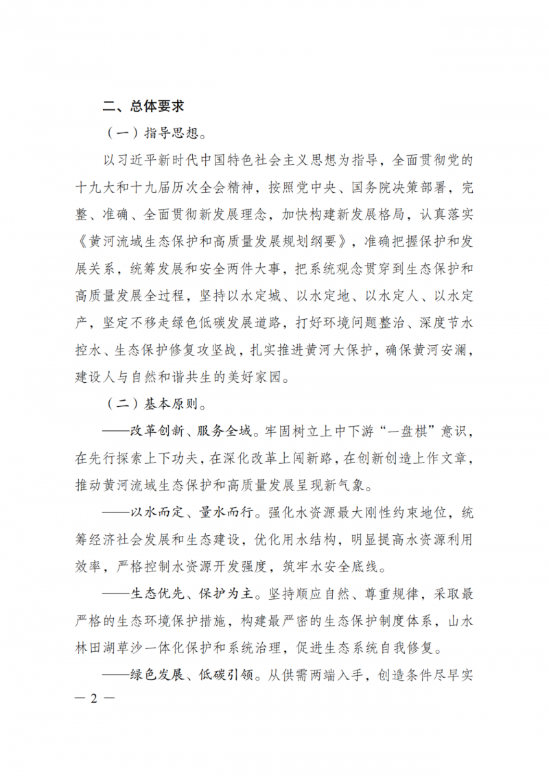 國家發(fā)改委：大力推廣光伏治沙項(xiàng)目 2025年實(shí)現(xiàn)可再生能源裝機(jī)占比55%！