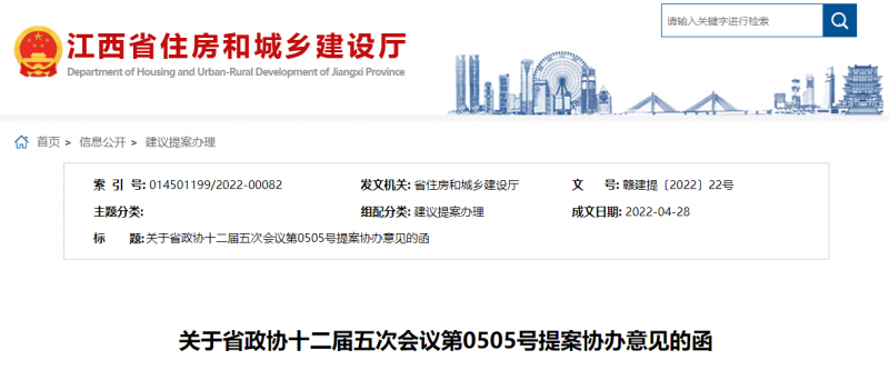 江西：鼓勵建設(shè)單位優(yōu)先開展太陽能、風(fēng)能等可再生能源建筑應(yīng)用