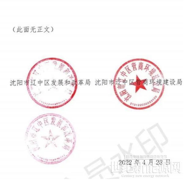 遼寧沈陽遼中區(qū)：暫停受理分布式光伏項目申請！