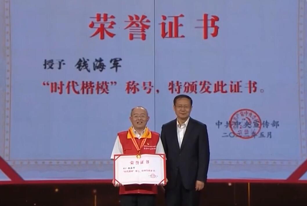 中宣部授予國(guó)家電網(wǎng)員工錢(qián)海軍“時(shí)代楷?！狈Q號(hào)
