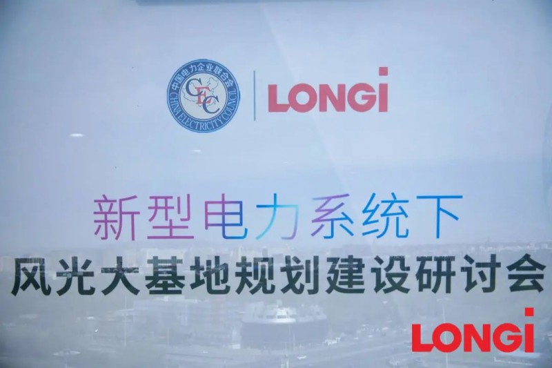 加速新能源基地布局！權(quán)威專家給出多個(gè)風(fēng)光大基地建設(shè)思路！