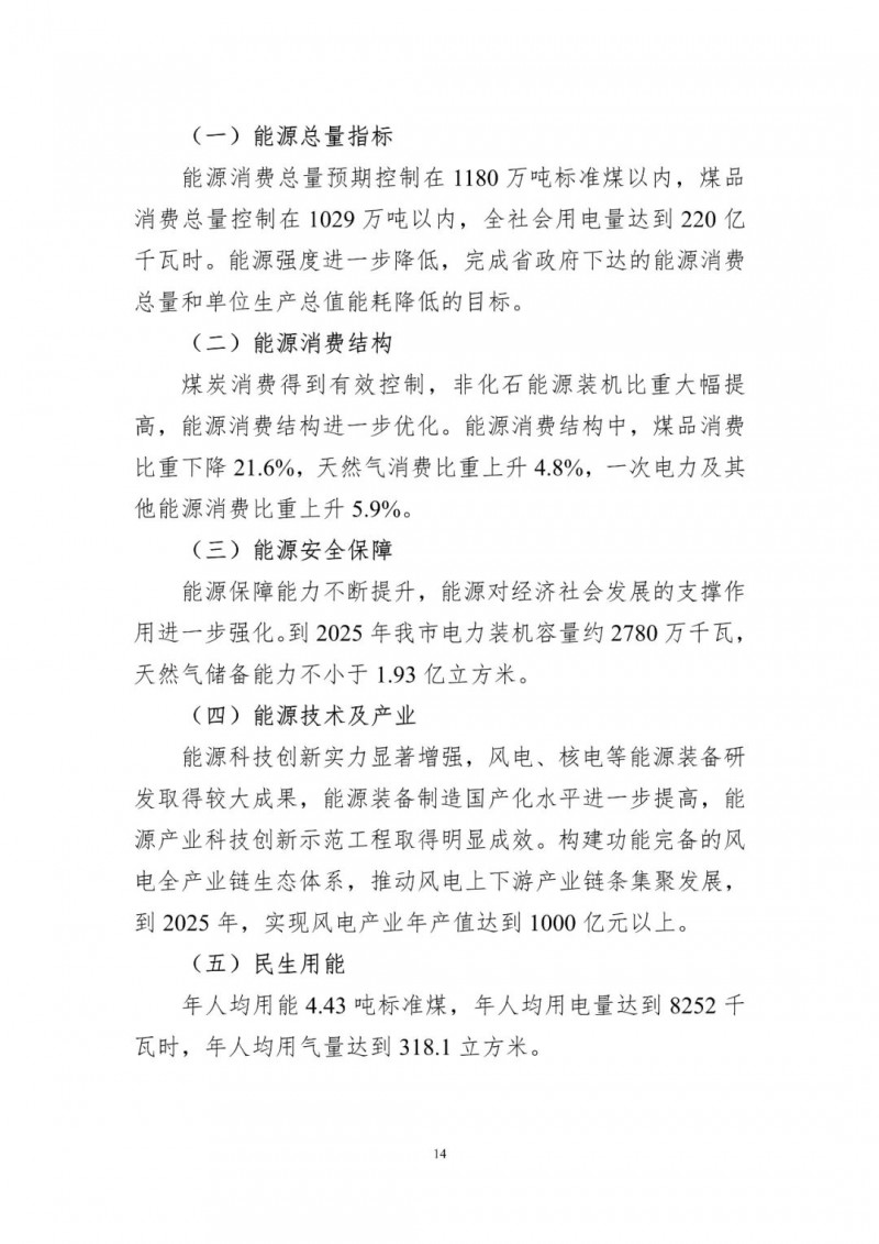 著力打造多元清潔能源供應(yīng)體系！廣東陽江市發(fā)布《能源發(fā)展“十四五”規(guī)劃》（征求意見稿）