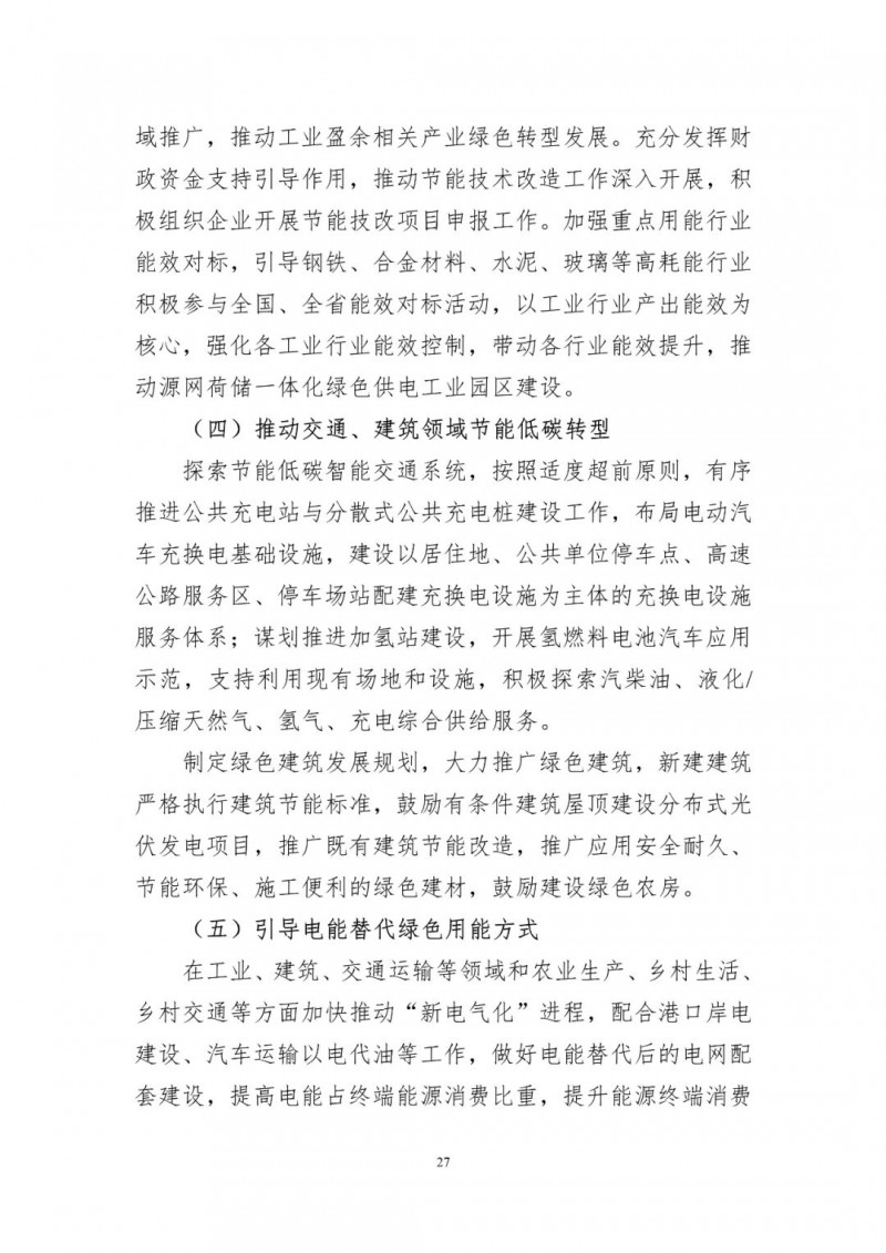 著力打造多元清潔能源供應(yīng)體系！廣東陽江市發(fā)布《能源發(fā)展“十四五”規(guī)劃》（征求意見稿）