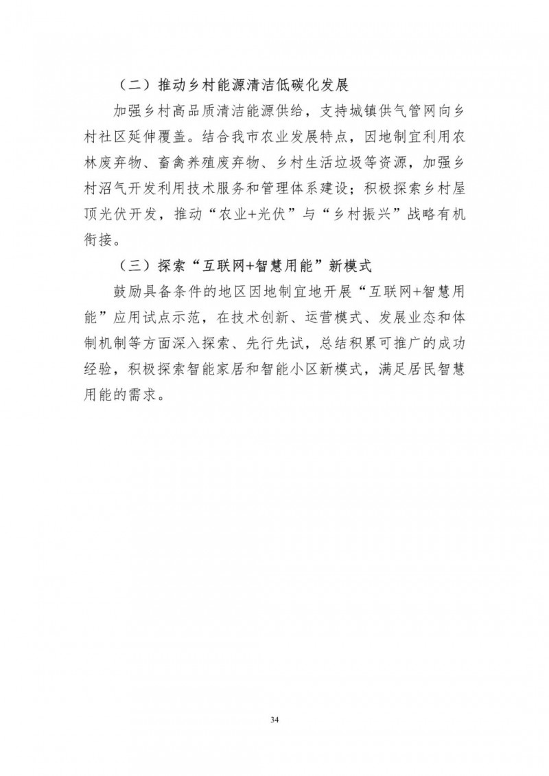 著力打造多元清潔能源供應(yīng)體系！廣東陽江市發(fā)布《能源發(fā)展“十四五”規(guī)劃》（征求意見稿）