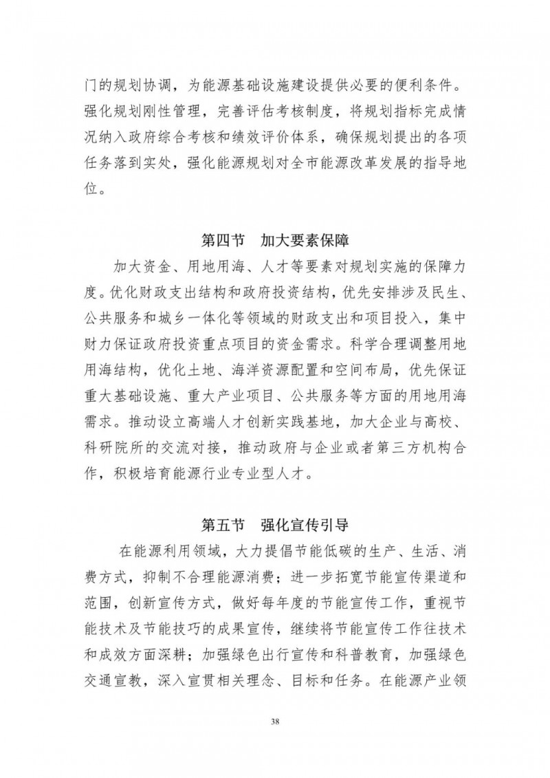 著力打造多元清潔能源供應(yīng)體系！廣東陽江市發(fā)布《能源發(fā)展“十四五”規(guī)劃》（征求意見稿）