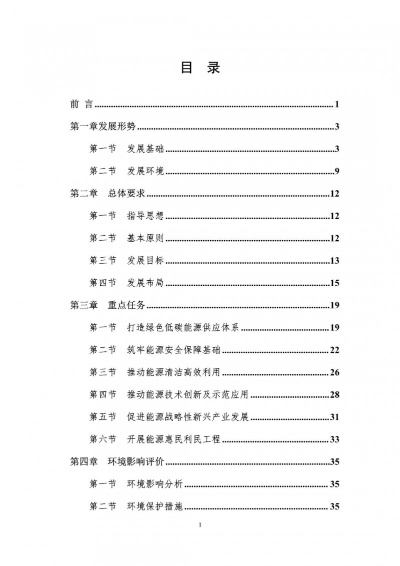 著力打造多元清潔能源供應(yīng)體系！廣東陽江市發(fā)布《能源發(fā)展“十四五”規(guī)劃》（征求意見稿）