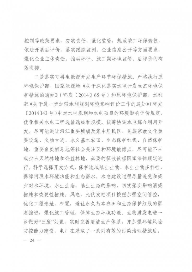 光伏發(fā)電1000萬千瓦！四川省公布“十四五”可再生能源發(fā)展規(guī)劃