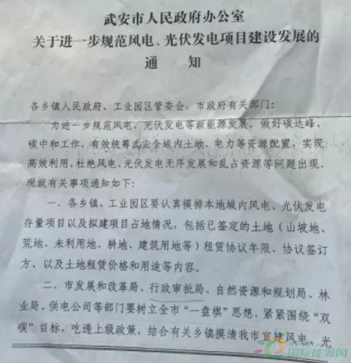 河北一市發(fā)布政策！未經(jīng)市政府同意前，嚴禁審批