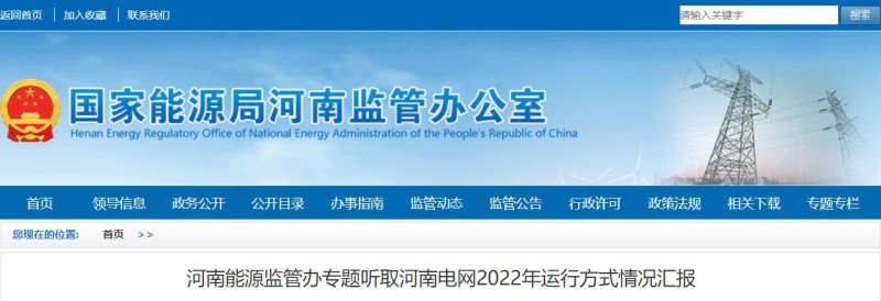 河南能監(jiān)辦：建立分布式光伏、風(fēng)電有償調(diào)峰分攤機制！