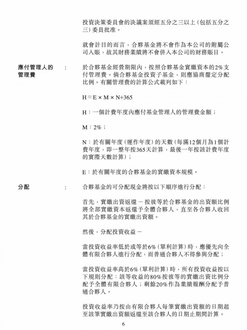 100億！五大、三小及TCL成立內(nèi)蒙古能源基金